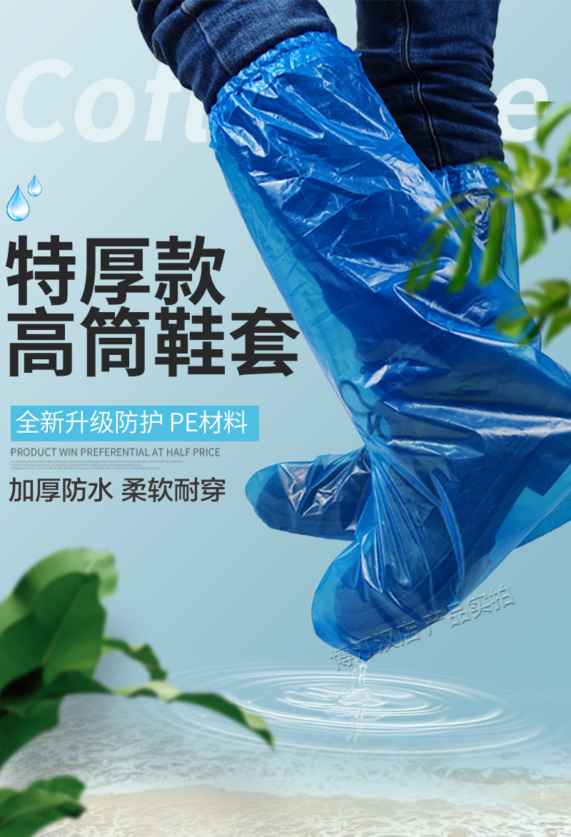 塑料靴套_01.jpg