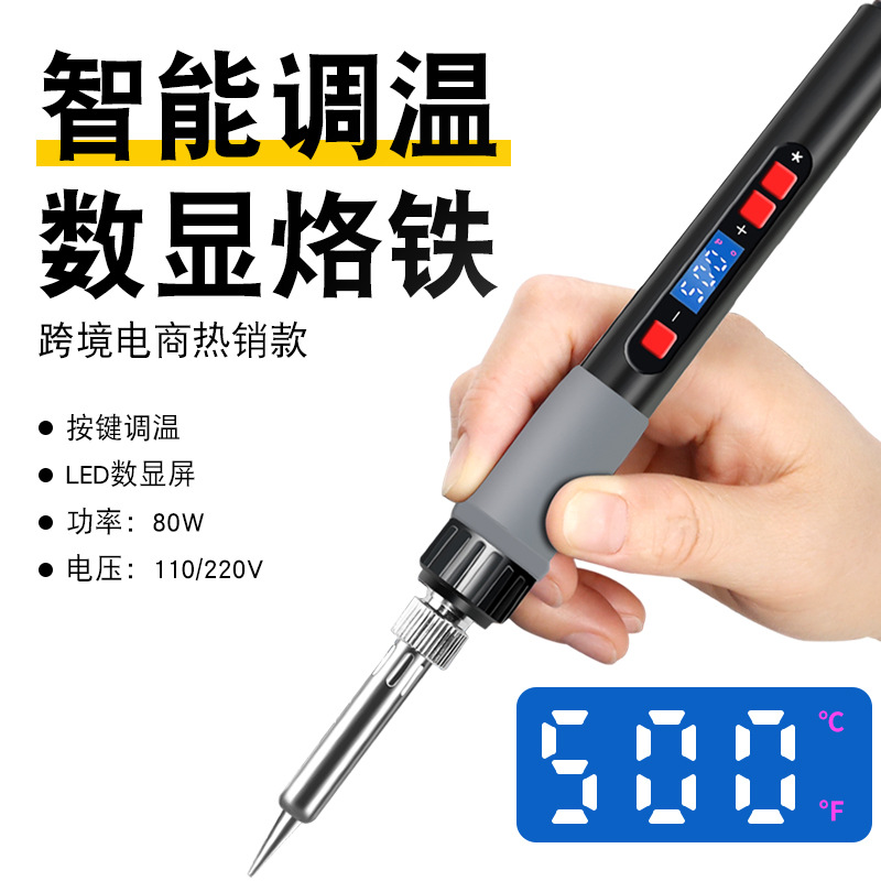 跨境热销数显电烙铁美规内热电焊笔焊锡枪80W大功率焊接数显洛铁