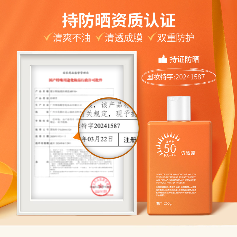 란 지누 오 오렌지 병 선 스크린 [200g]