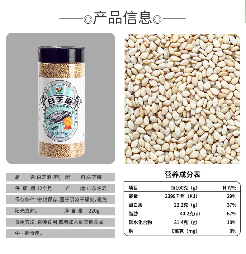 Roasted White and Black Sesame Seed Combo 220g Bottle Low Temperature Baked Ready to Eat Topping key features