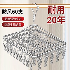 ステンレス製のハンガーの靴下のハンガーの多くのクリップの下着は靴下のハンガーのショートパンツを干して防風フックを挟みます。