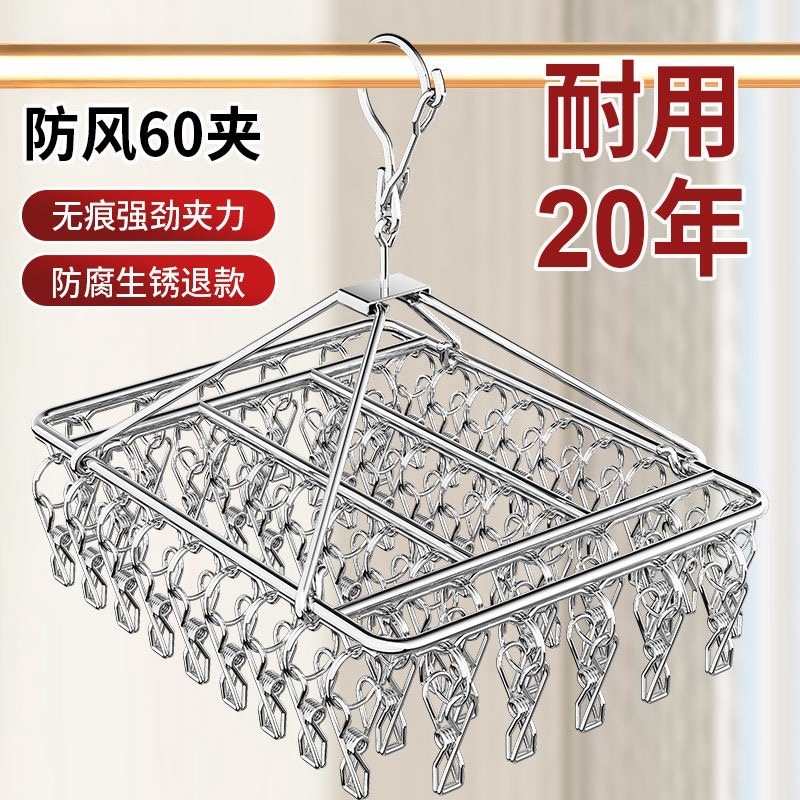 Stainless Steel Drying Rack Socks Rack Drying Rack Multi-clip Underwear Drying Socks Rack Hanger Shorts Clip Windproof Hook