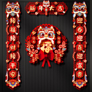 Magnetic Couplet 2025 Year of the Snake New Year New Spring Couplet Spring Festival Home High-End Hollowed-Out Fortune Character New Year Door Decoration