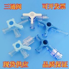 厂家供应 塑料旋塞  塑料两通  塑料鲁尔 考克换向   鲁尔三通