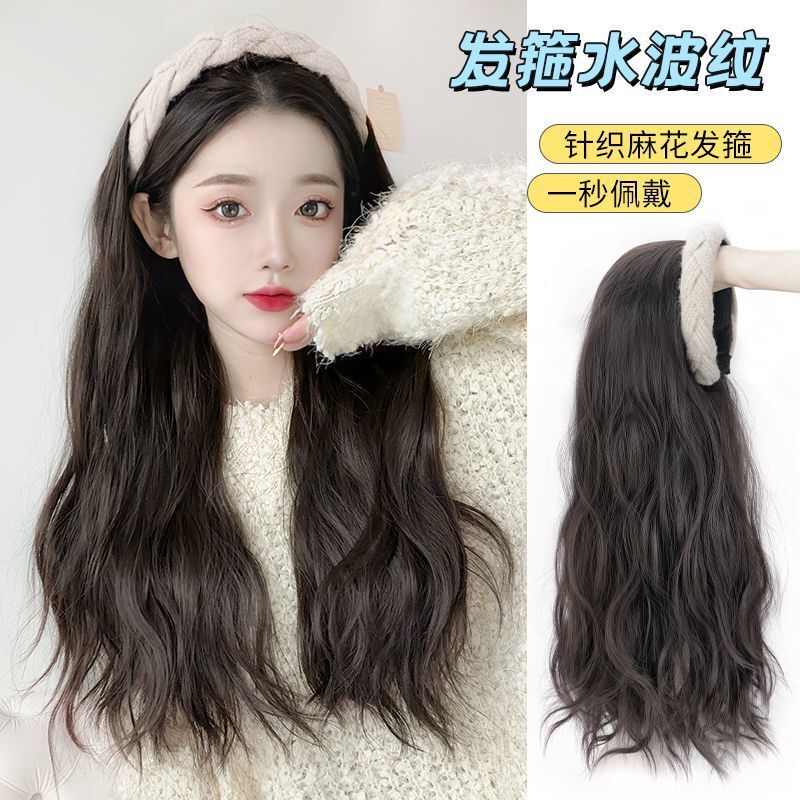Hair band wig one-piece wig women's long hair curly water ripple artificial human hair knitted twist natural fashion full head cover Hair band wig one-piece wig women's long hair curly water ripple artificial human hair knitted twist natural fashion full head cover
