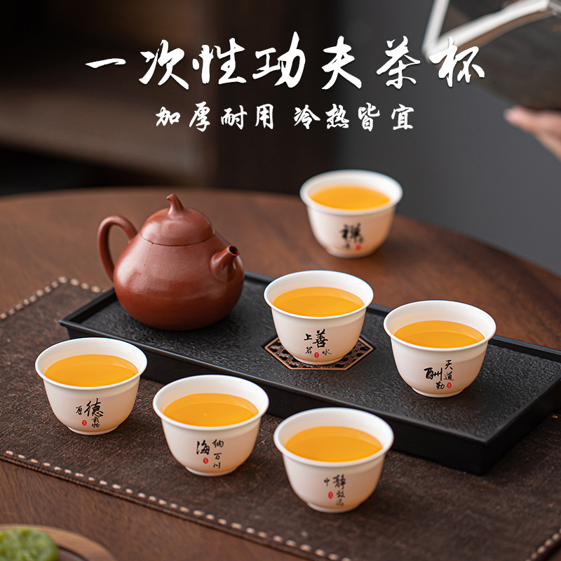 Hard Disposable Tea Cups 60ml Thickened Heat-Resistant Food-Grade Tea Tasting and Hospitality Cups in Stock for Dropshipping