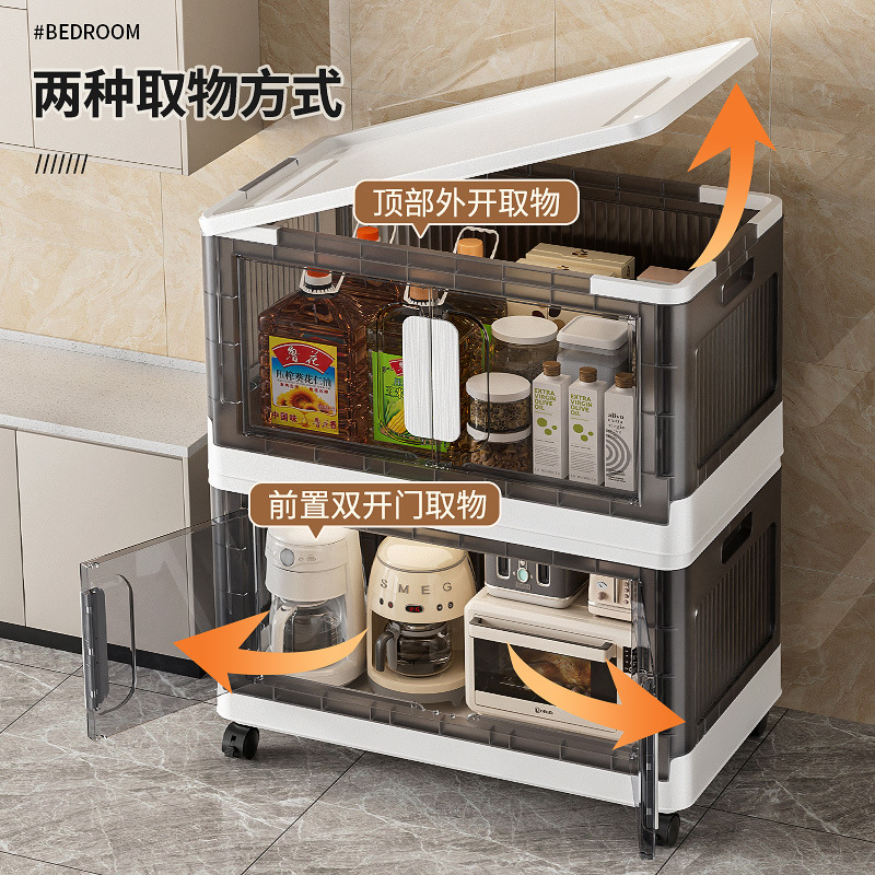 免安装折叠收纳柜厨房橱柜子家用客厅衣物多层书籍零食整理收纳|undefined