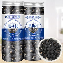 譙韻堂 黑枸杞100g/罐裝 黑枸杞果青海貨 枸杞青花素批發一件代發