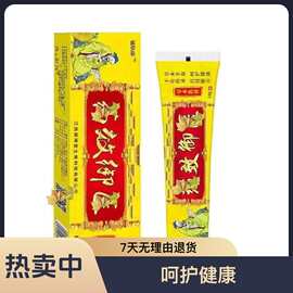 药效御医止痒膏抑菌乳膏舒缓皮肤外用温和涂抹软膏植物草本润肤缓