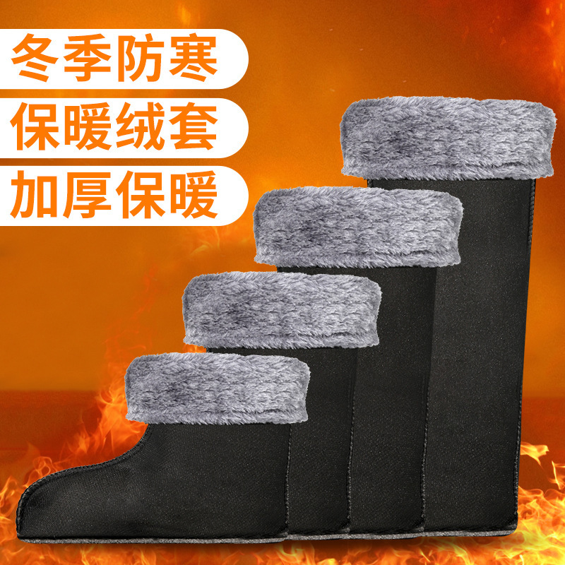 Rain Boots Cotton Cover Inner Liner Socks Warm Rain Boots Inner Liner Winter fleece-lined Thick Socks Lining Cold-proof Rubber Shoes Inner Fleece Cover