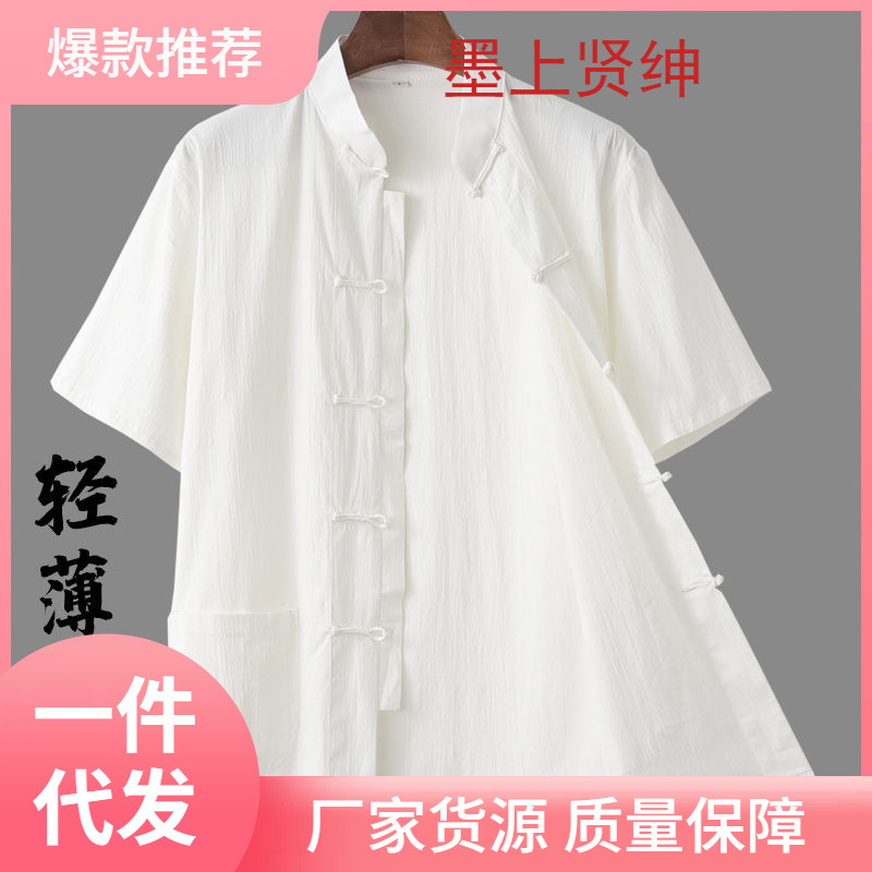 Verano ligero estilo chino traje Tang hombres jóvenes casual lino elástico de manga corta hebilla camisa china camisa de té