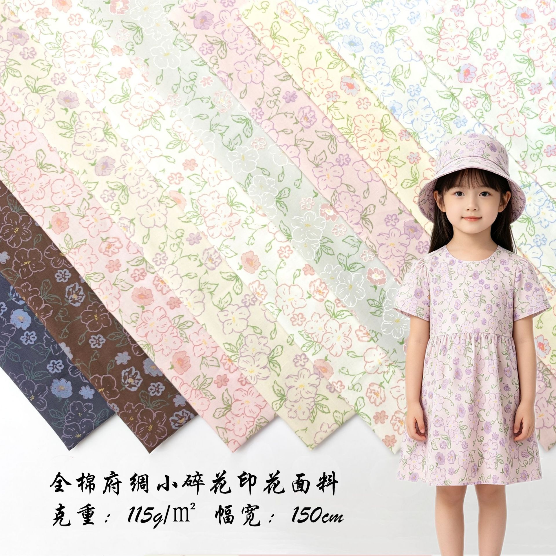 Cotton cloth