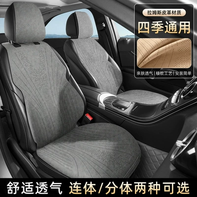 2026 Haval M6/H6 Universal Style Business Breathable Comfortable All-Season Car Seat Cushion Cover for Export