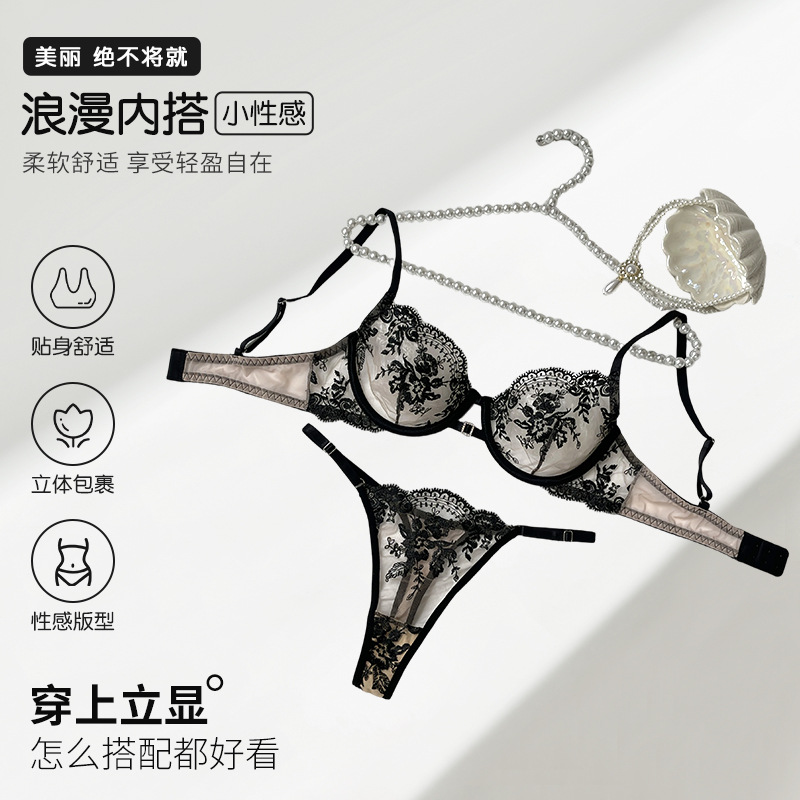 美式纯欲性感内衣套装女薄款花朵刺绣聚拢收副乳文胸罩柔软内裤