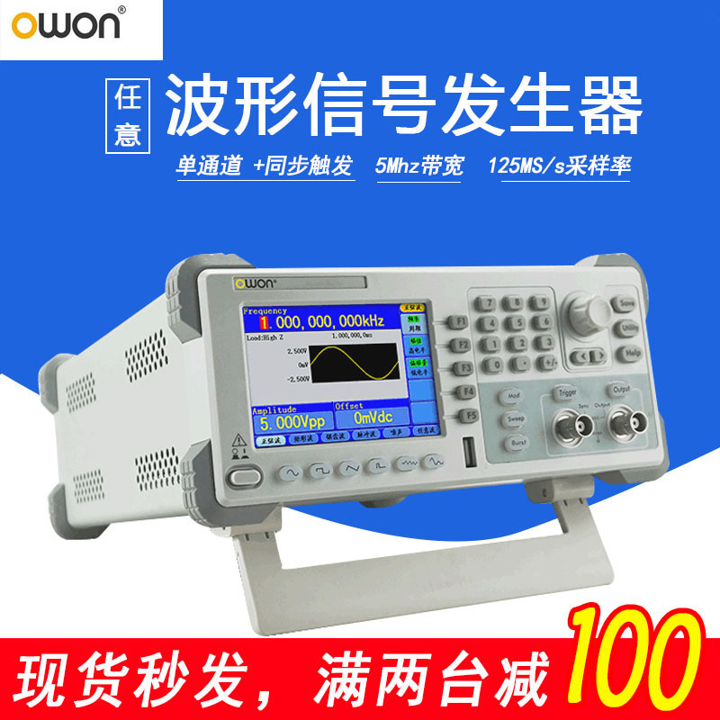OWON利利普AG1011信号源发生器SG1022单双通道任意波形信号发生器