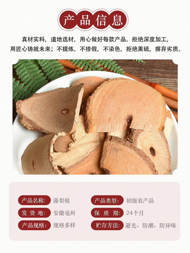 Teng Li Gen (Actinidia chinensis Root) — Dried Kiwi Root Herb, Unsulfured, 500g key features