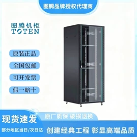 网络机柜