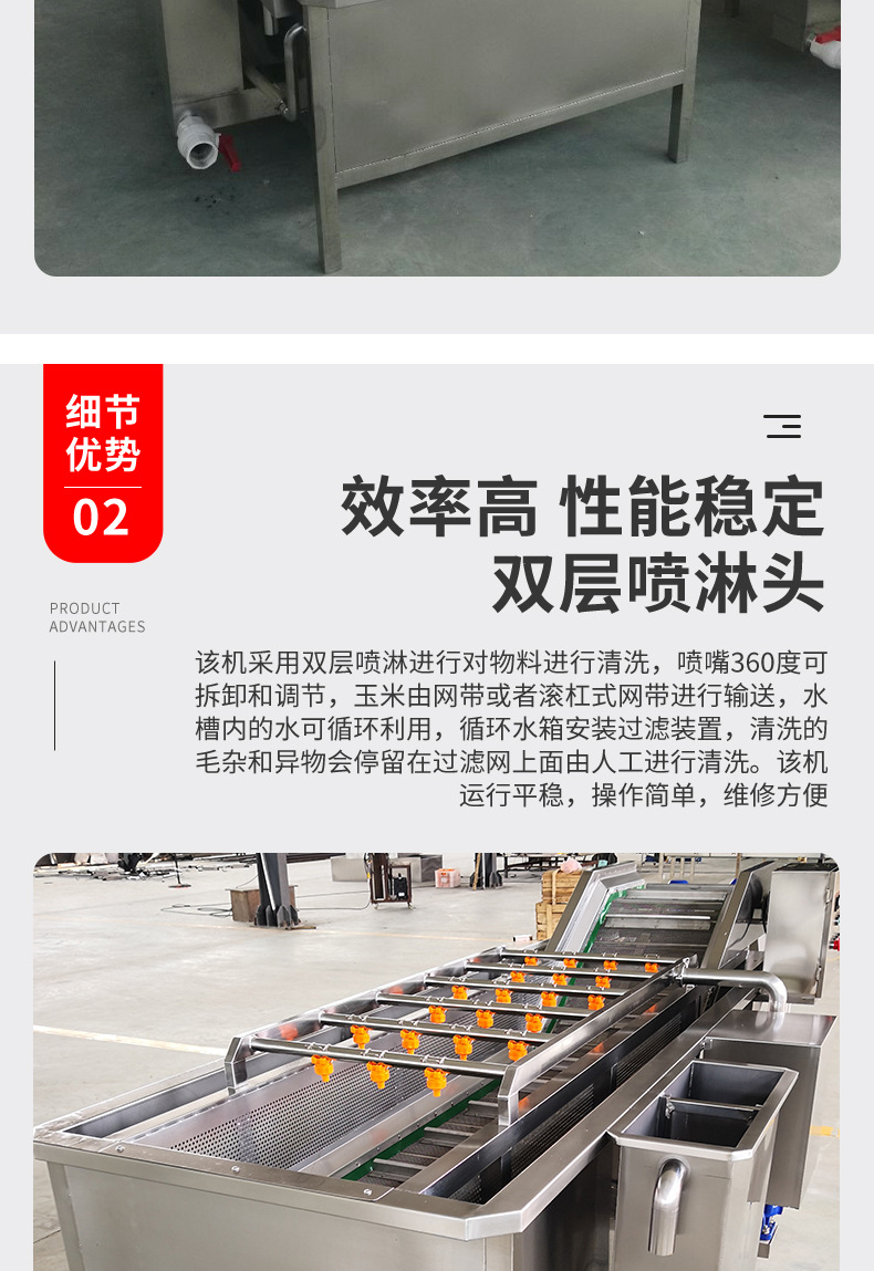 果蔬清洗机详情_05.jpg