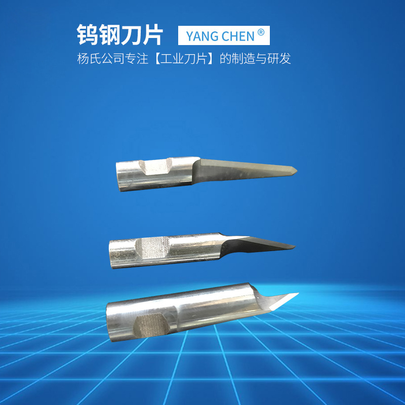 钨钢刀片钨钢切割刀机械刀片钨钢开槽刀V槽刀震动刀片品质