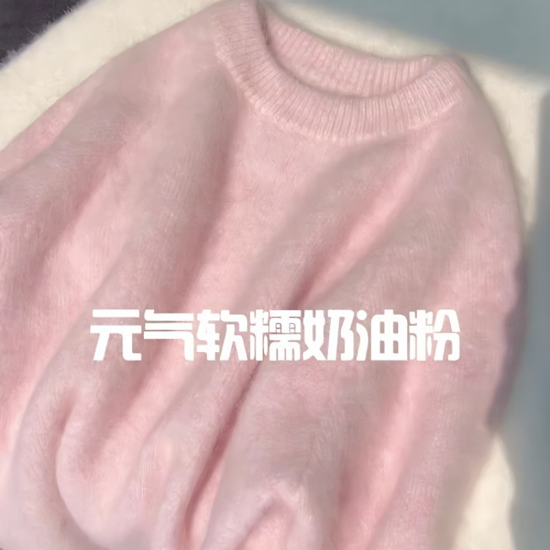 Pink Faux Mohair Knit Pullover Sweater for Women, Autumn and Winter, Artistic Style, Soft and Cozy Top for Autumn