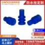 密封定制硅胶密封塞防水栓