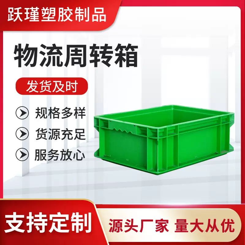 塑料周转箱五金包装运输可加盖周转箱厂家批发PP物流围板箱