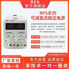 �����RPS3003C��·����ֱ����Դ �ɵ�����ά�޵�Դֱ����ѹ��Դ