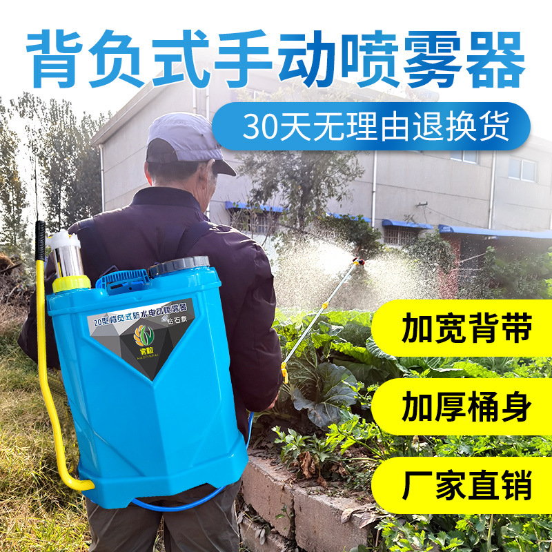 16L手动喷雾器农用手压式打农药机背负式防疫消毒机半自动打药壶|ms