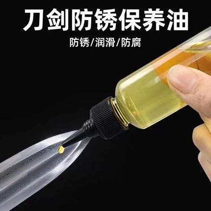 刀油剑油防锈油擦枪护刀油刀剑保养油刀头润滑油磨刀油金属防护油