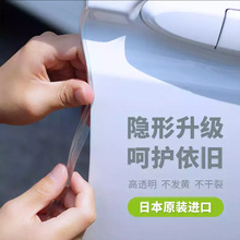日本新款进口快美特汽车条门边条隐形防撞胶防刮条车身防擦保护贴