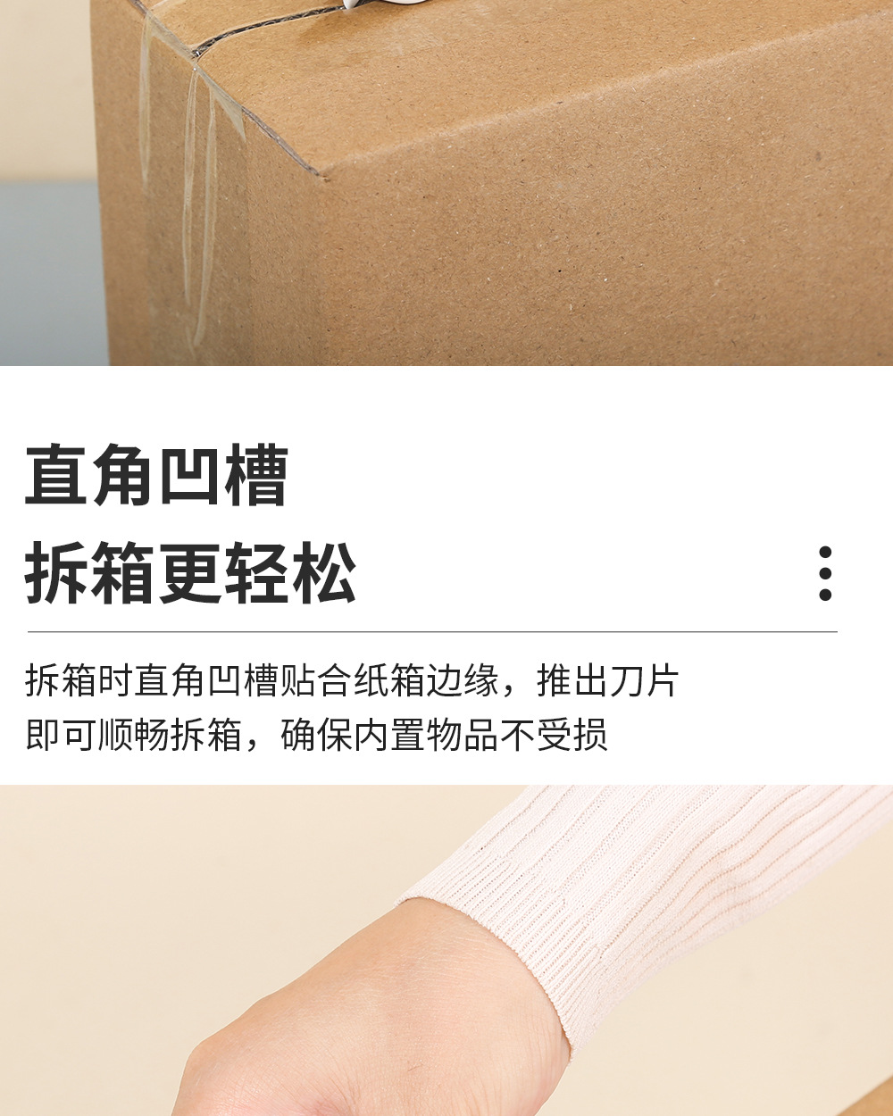 便捷开箱器1_08