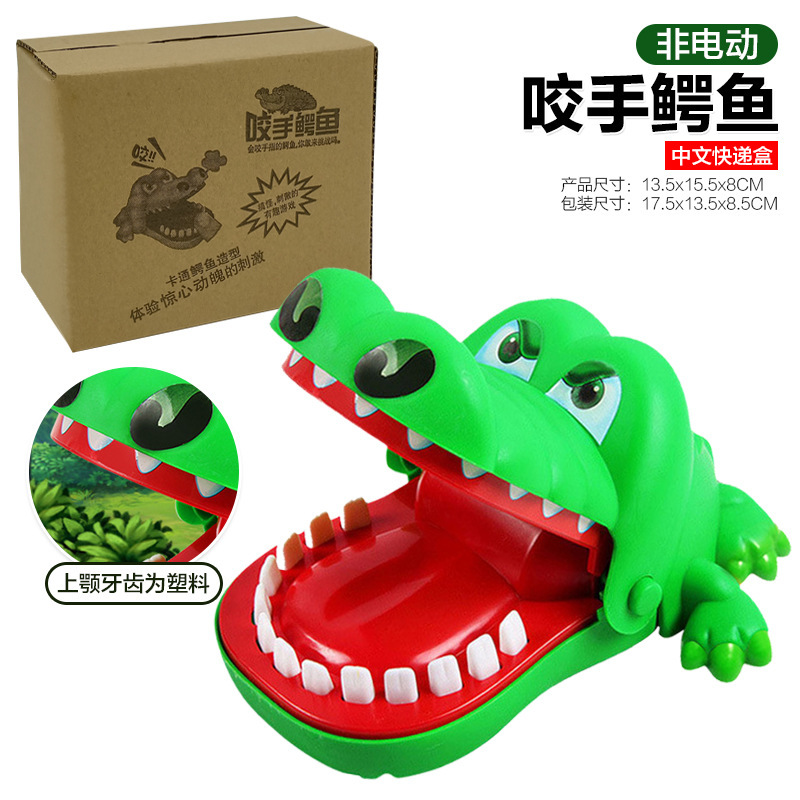 대형 악어 [중국 익스프레스 박스]