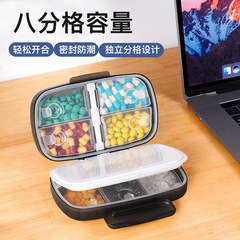携帯用薬箱収納ケース家庭用食品級薬箱週7日8格大容量携帯用分注ケース