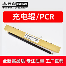 适用佳能iR 2520 2525 2530 2535 2545充电辊Charging Roller PCR