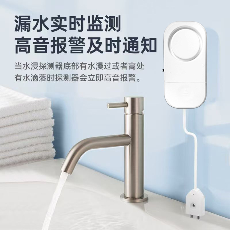 漏水警報器家庭用溢水漫水検出器水位警報器水滴警報器の音の大きさが調整できる|undefined