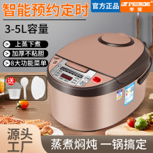 正半球电饭煲家用3L智能多功能迷你2-4人宿舍电饭锅5升煮一件代发