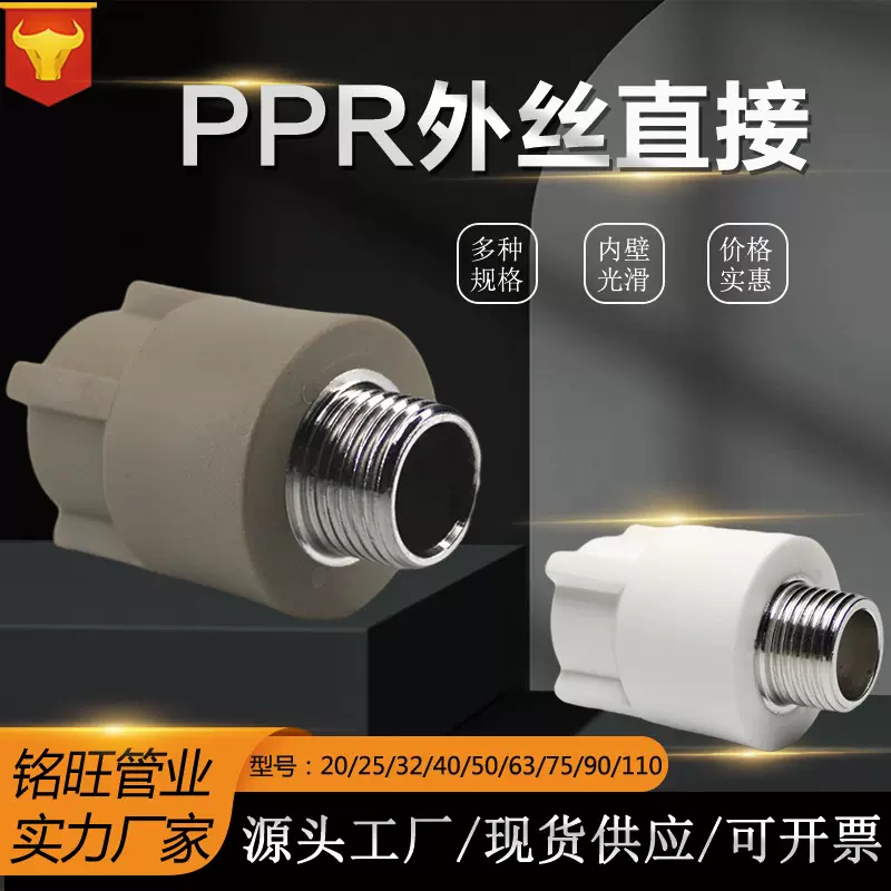 灰色ppr水管配件20 25 32外丝直接头4分6分1寸外丝直通