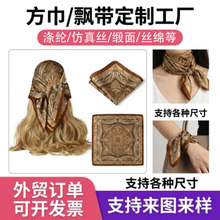 双面数码印花仿真丝丝巾来图来稿定 制方巾长巾70跨境头巾订 制