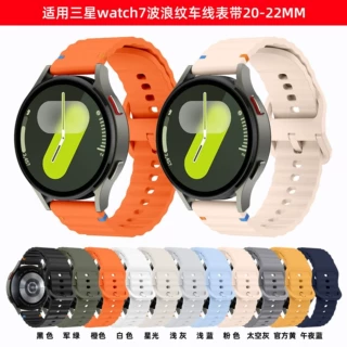 适用三星Watch7654手表带20mm表带22mm平头通用款波浪纹车线表带