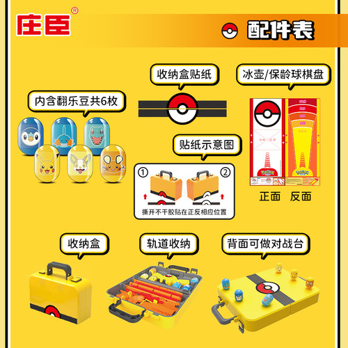 Genuine Pokémon Adventures Bean Track Set Pikachu Charmander Toy Happy Bean Battle