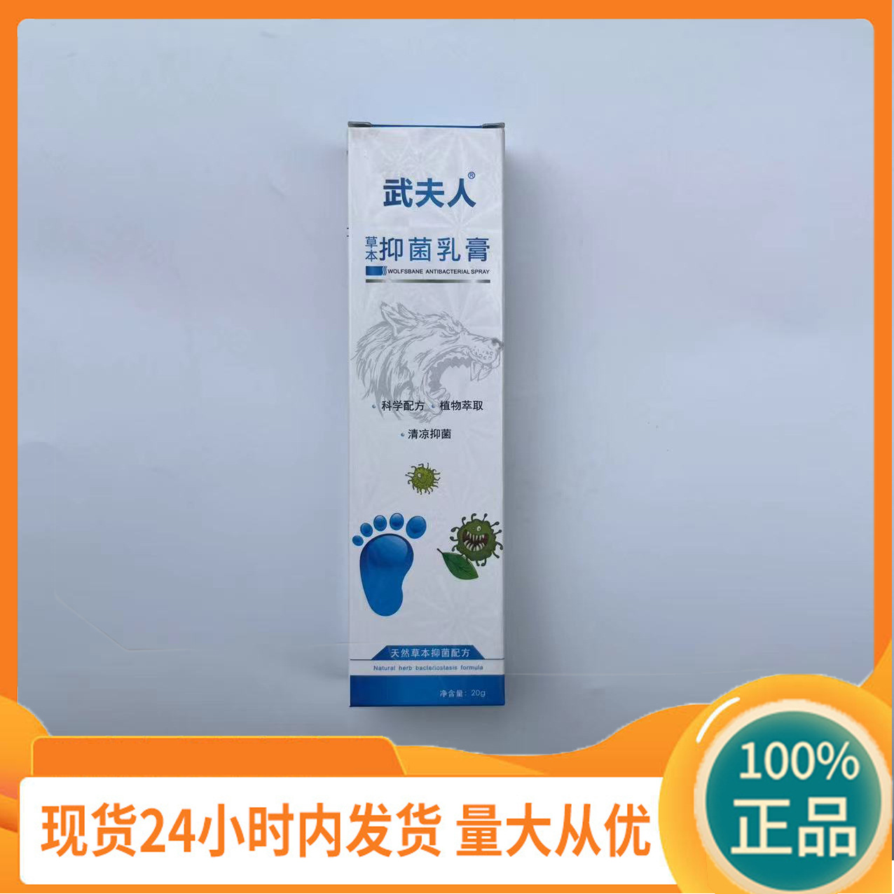 Wu Lady Herbal Antibacterial Spray 60ml, Herbal Antibacterial Cream 20g, dropshipping, wholesale