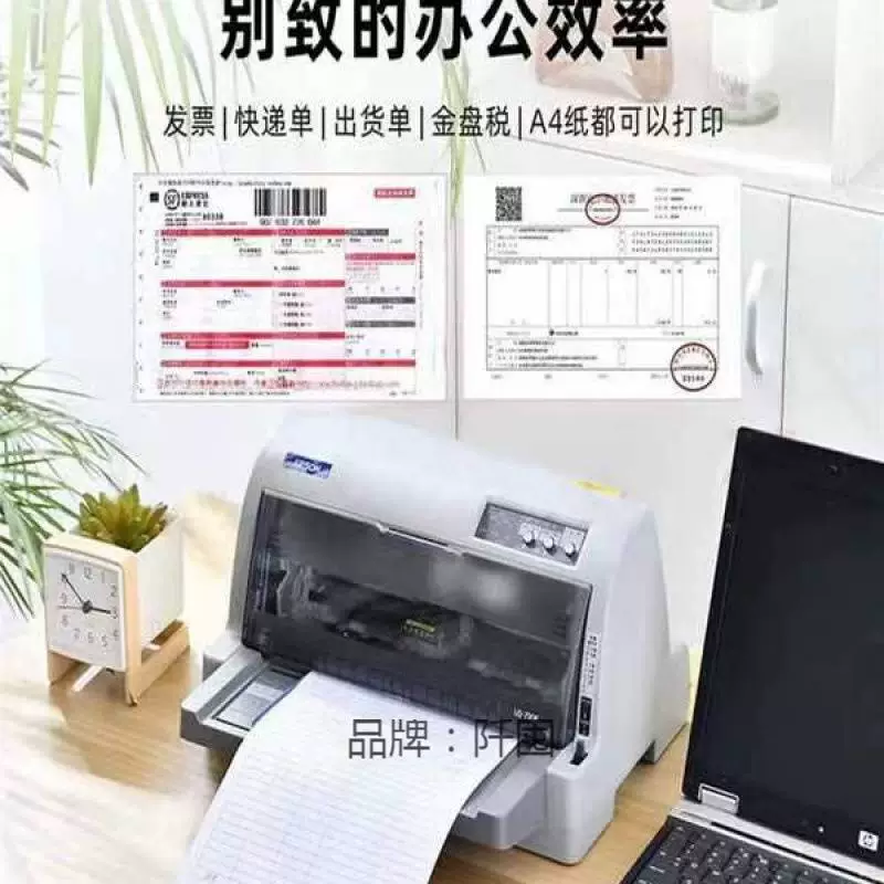 Новый принтер Epson LQ630K/735KII иглопробивной тип офисный принтер для клиентов