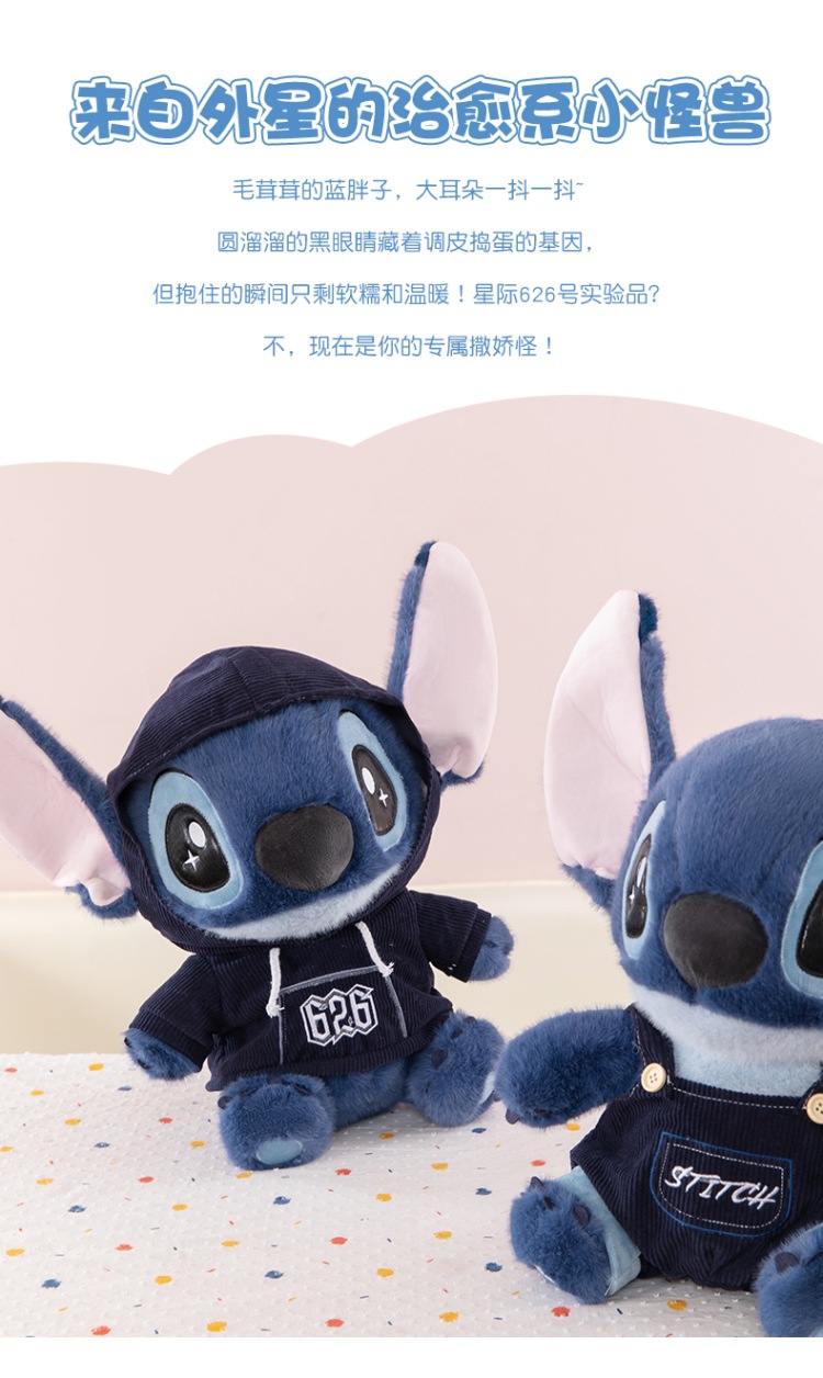 新款可爱穿衣史迪仔毛绒玩具玩偶卫衣名创优品史迪仔公仔儿童抱枕-阿里巴巴