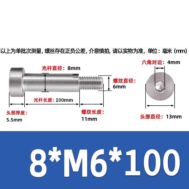 Винт ShenAopu M6x100