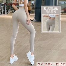 网红紧身健身裤女高弹力运动打底裤秋冬款外穿蜜桃提臀高腰瑜伽裤