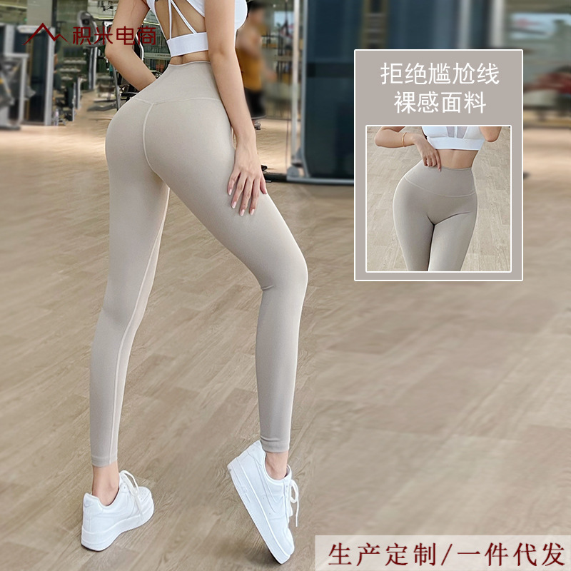 Internet Popular Tight Fitness Pants Women's High Stretch Sports Leggings Autumn and Winter Outer Wear Peach Hip High Waist Yoga Pants