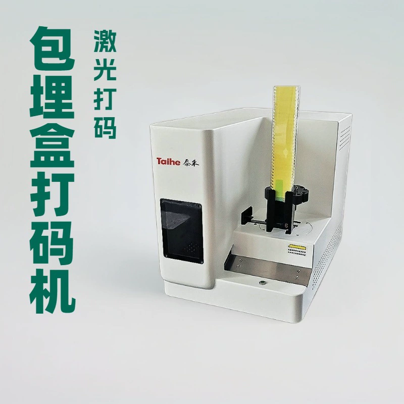 Машина для лазерного кодирования в скрытой коробке, маркировочная машина, оптоволоконная печать, визитная табличка, лазерная гравировальная машина, лазерная гравировальная машина, защита от подделки