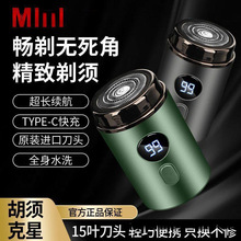 德小钢炮剃须刀电动适用原装小米新款充电式智能水洗刮须刀