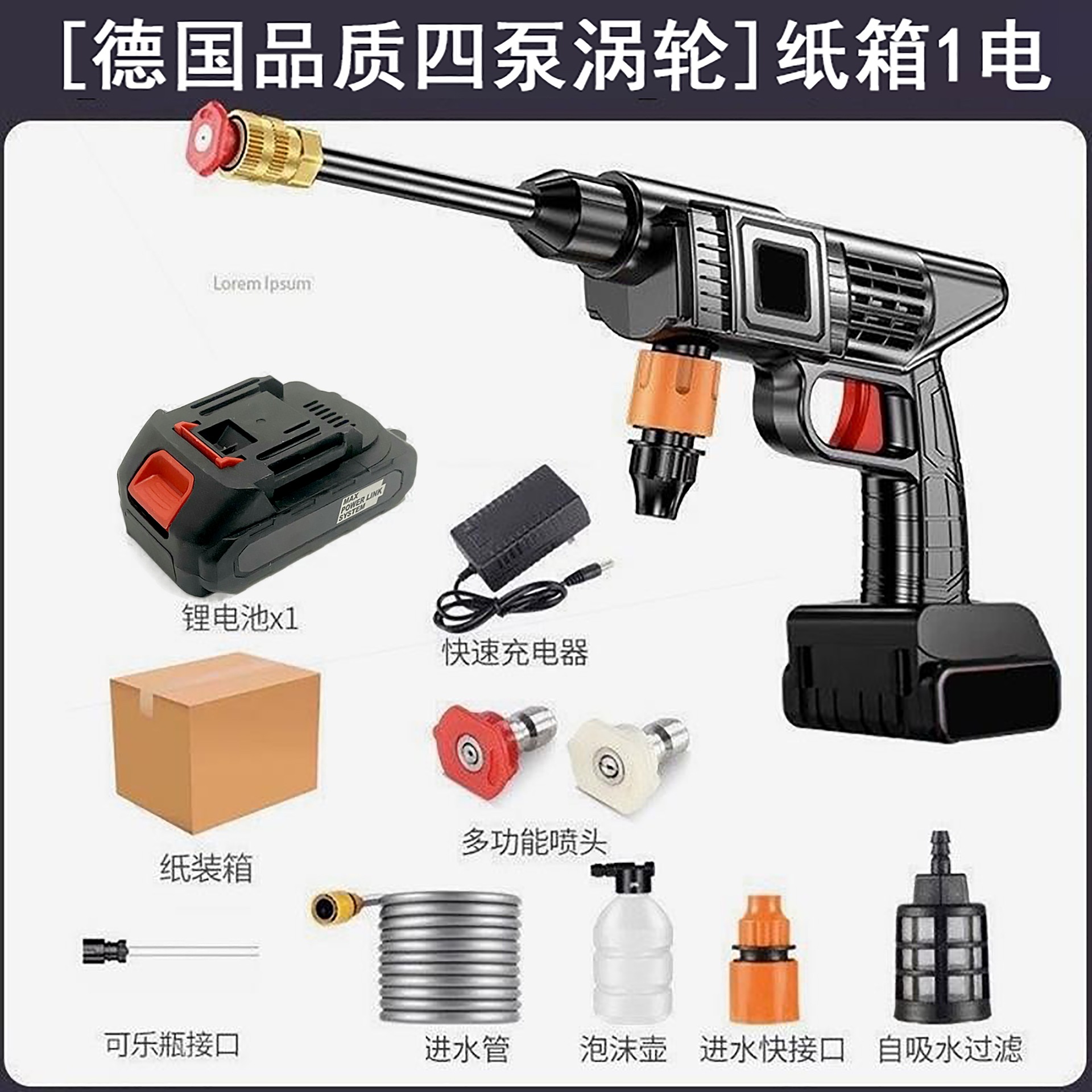 Shiyong Car Washer High Pressure Water Gun Cordless Portable Lithium Battery (Portable car washer) - genuine-german-quality-four-pump-turbine-carton-1-battery