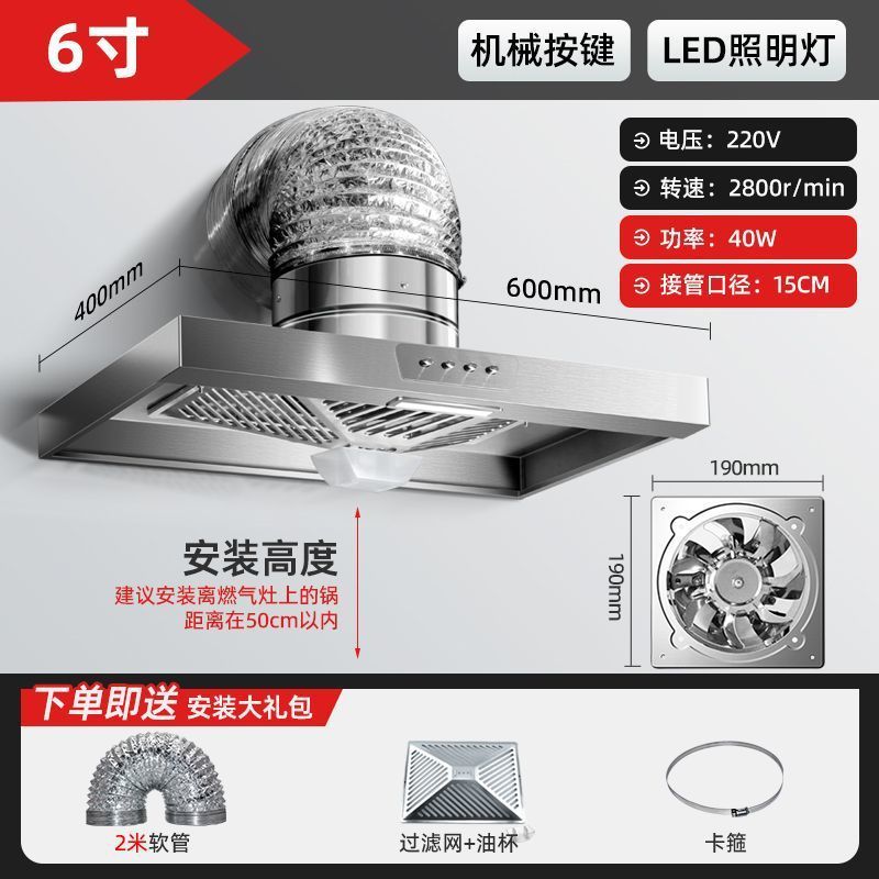 出租房抽油烟机家用大吸力排气扇强力换气扇厨房拢烟式简易油烟机|undefined